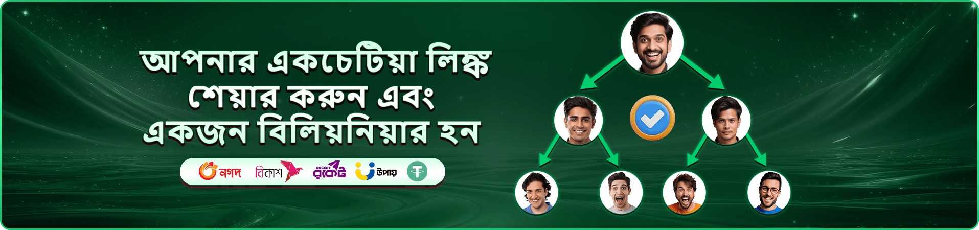 good1 গেম বাছাইয়ের প্রচারচিত্র