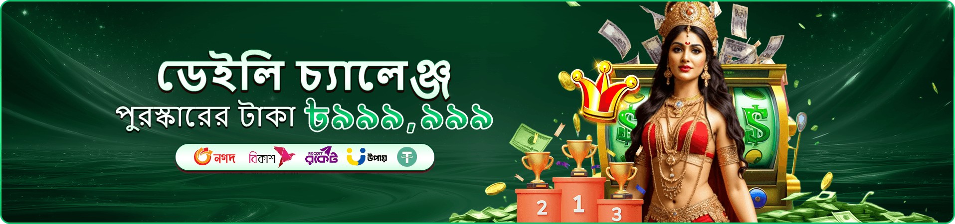 good1 মোবাইল অ্যাপ ব্যবহারের প্রচারচিত্র