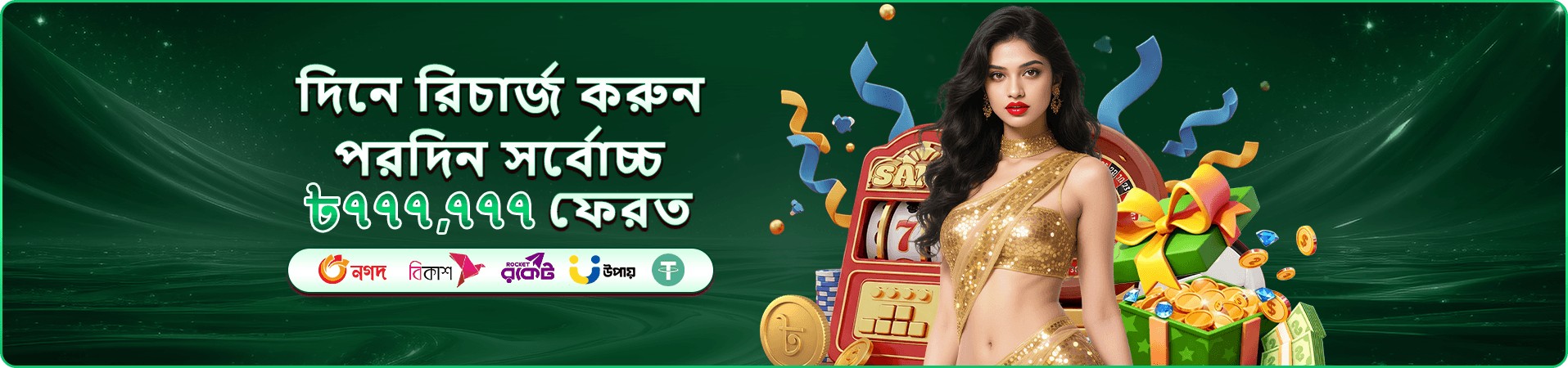 good1 নিরাপদ ব্যবহার ও বিরতির প্রচারচিত্র