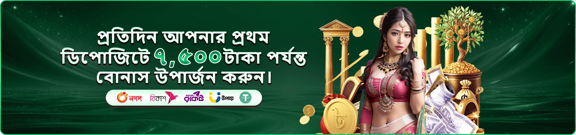 good1 গেমিং অ্যাক্সেসের প্রচারচিত্র