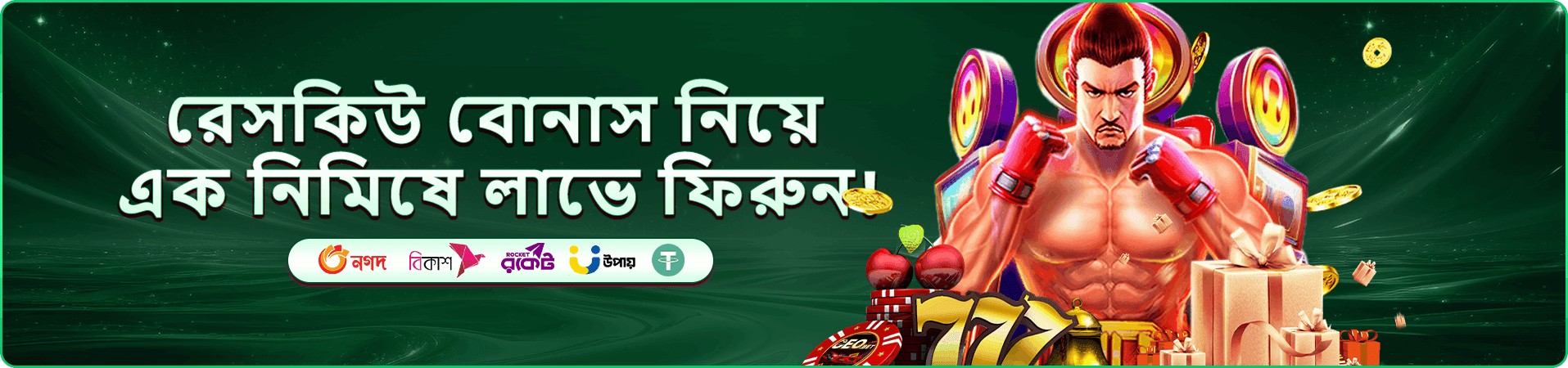 good1 free play-এর গেম অভিজ্ঞতার প্রচারচিত্র