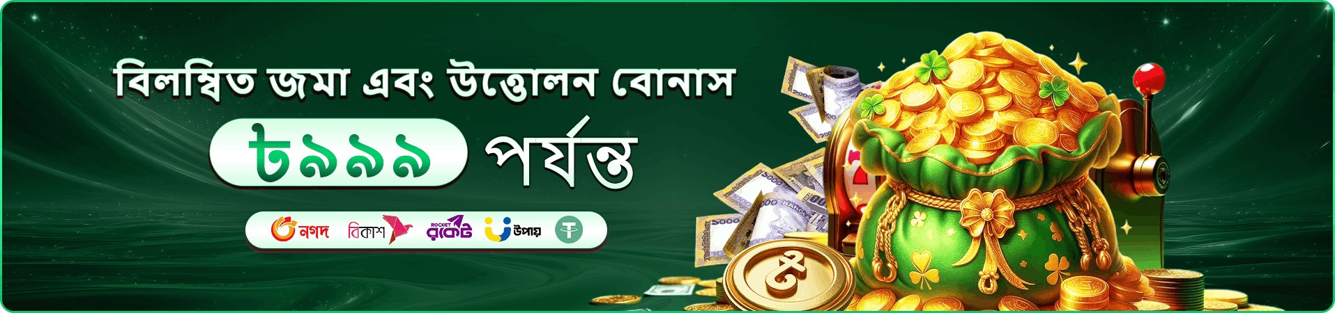 good1 লাইভ ক্যাসিনো ব্যানার — ডিলার টেবিলের দৃশ্য